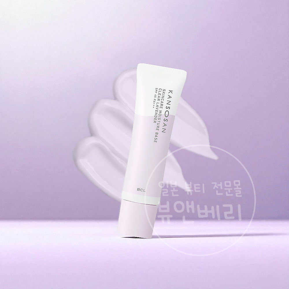 일본 BCL 칸소상 보습력 스킨케어 메이크업 베이스 라벤더 30g - 상품 이미지