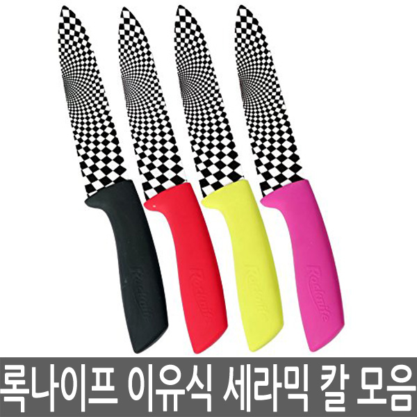 록나이프 이유식칼 세라믹 칼 15.2cm - 상세 이미지 2
