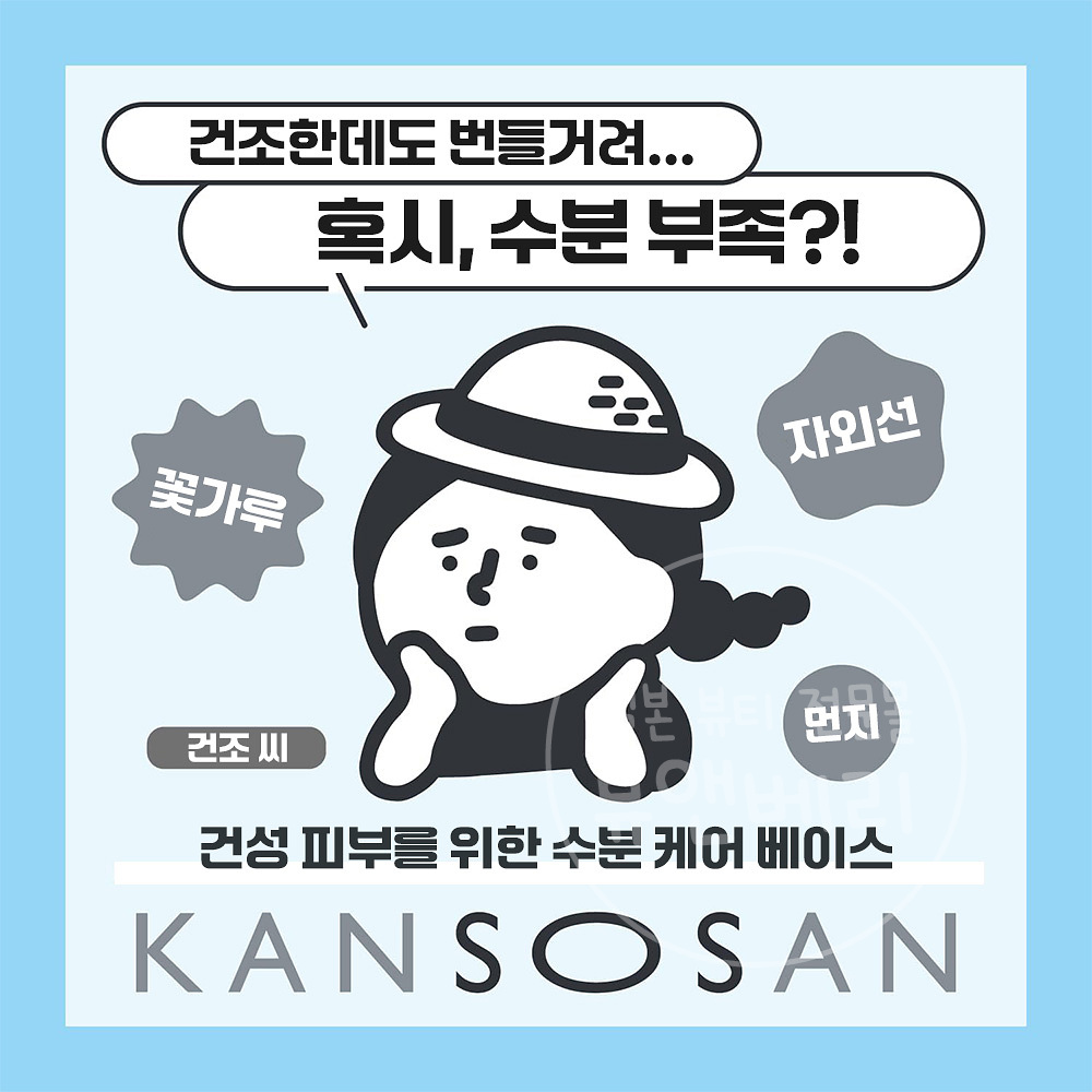 일본 BCL 칸소상 수분력 스킨케어 메이크업 베이스 화이트 30g - 상세 이미지 4