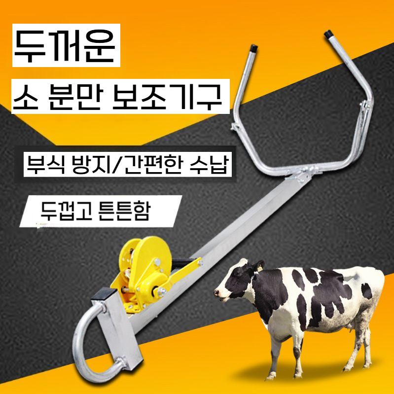 송아지 분만기 출산 집게 젖소 조산 분만 보조기 견인기 - 상세 이미지 2
