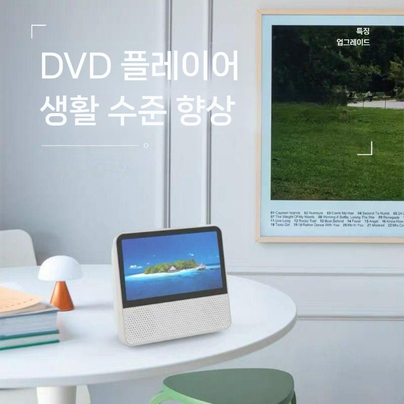 충전식 휴대용 DVD 플레이어 (DVD/VCD/CD/USB) 학습기 유아 학습용 멀티 공구 - 상세 이미지 2