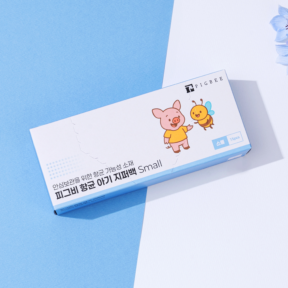 피그비 항균 아기 지퍼백 Mini 1+1+1골라담기 이벤트 신생아 용품 출산 준비물 유아 위생