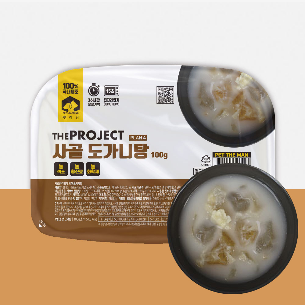 펫러닝 국내산 사골 강아지보양식 애견 반려견 생일상 도가니탕, 100g, 1개 - 메인 이미지
