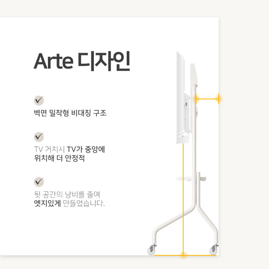 이동식 TV 스탠드 거치대 EdgeQ