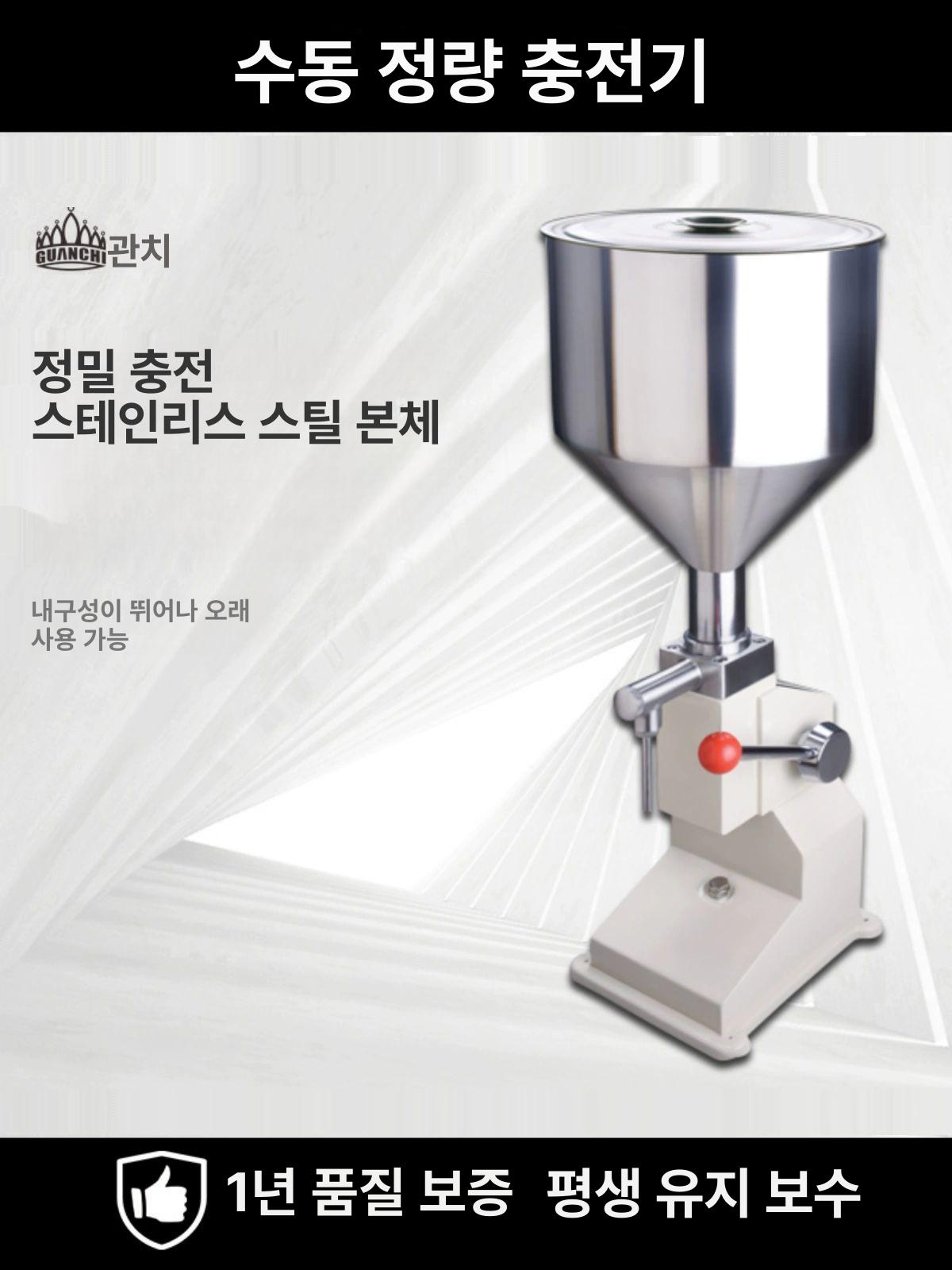 수동 간편형 액상 충진기 주입기 꿀 한약 소독제 소분기 5-50ml 공압형 - 상세 이미지 2