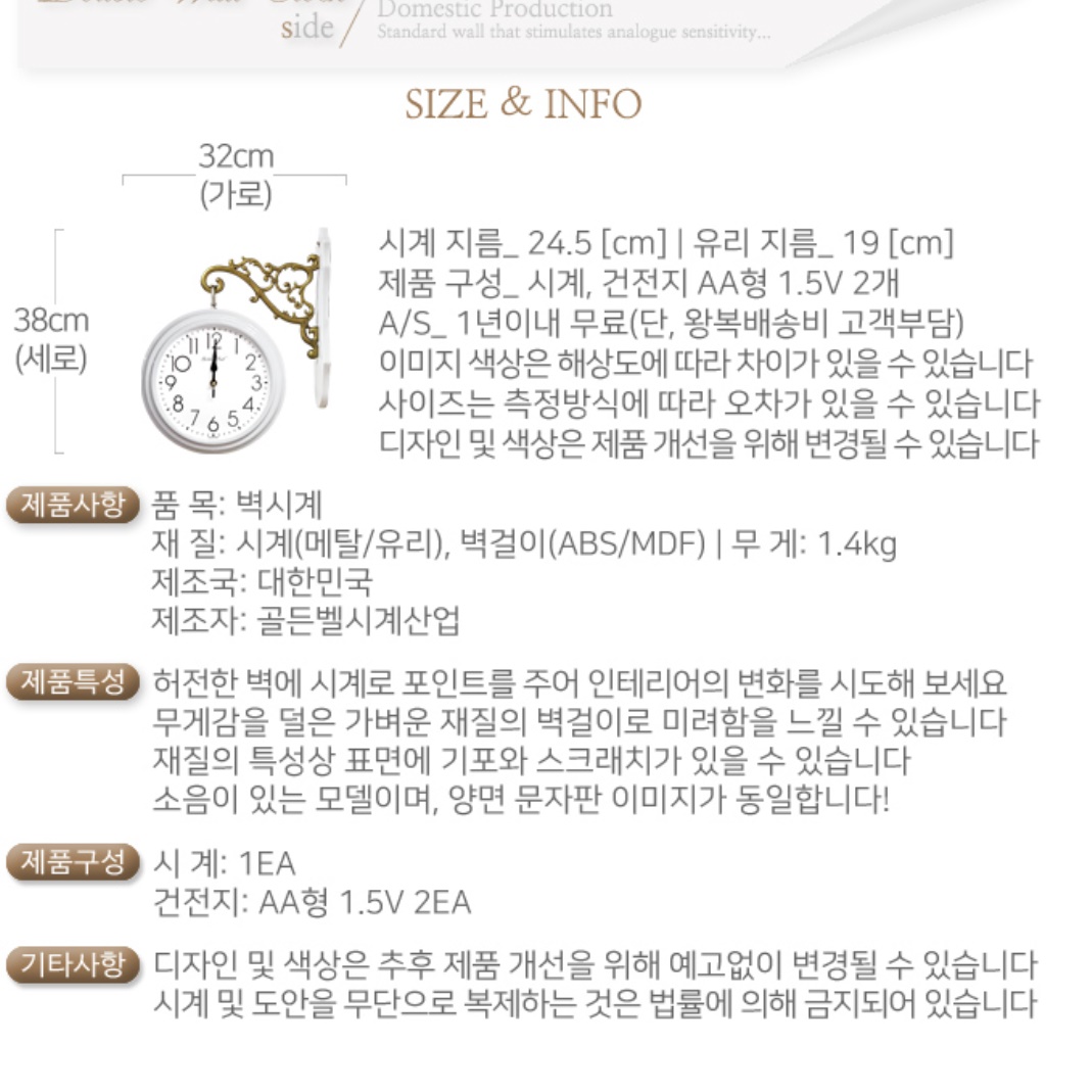 화이트 벽걸이양면시계 무소음무브먼트 고급형 건전지 시계 명품 벽시계 코너 원형 엔틱