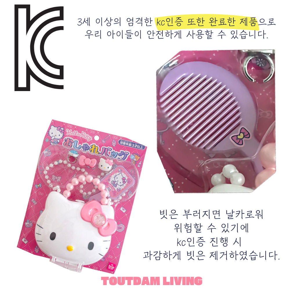 뚜담 헬로키티 키티파우치 거울 반지 머리끈 세트 - 상세 이미지 2