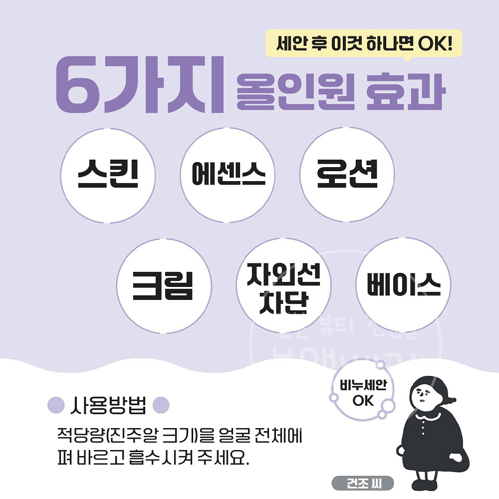 일본 BCL 칸소상 보습력 스킨케어 메이크업 베이스 라벤더 30g 이미지 7