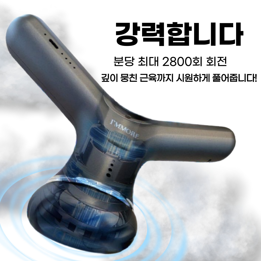 아임몰 토네이도 무선 마사지건 미니 어깨 마사지기 - 상세 이미지 2