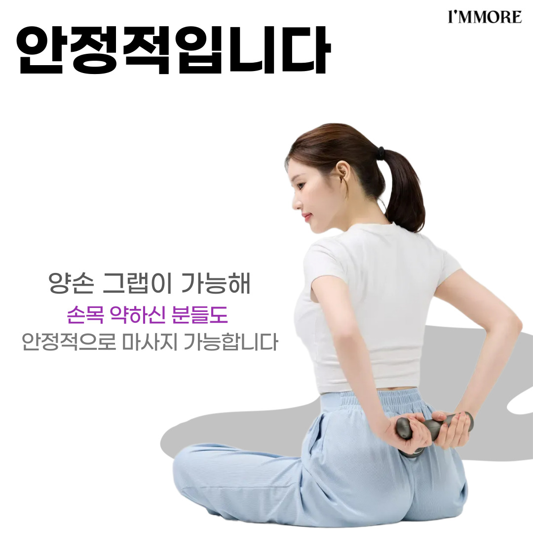 아임몰 토네이도 무선 마사지건 미니 어깨 마사지기 - 상세 이미지 3