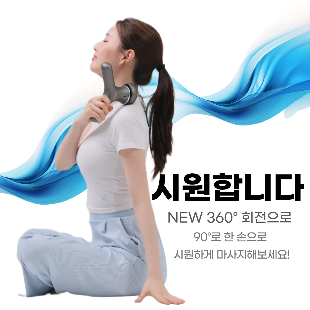 무선 마사지건 마사지건 추천 토네이도 미니 승모근 관리 마사지건 리뷰