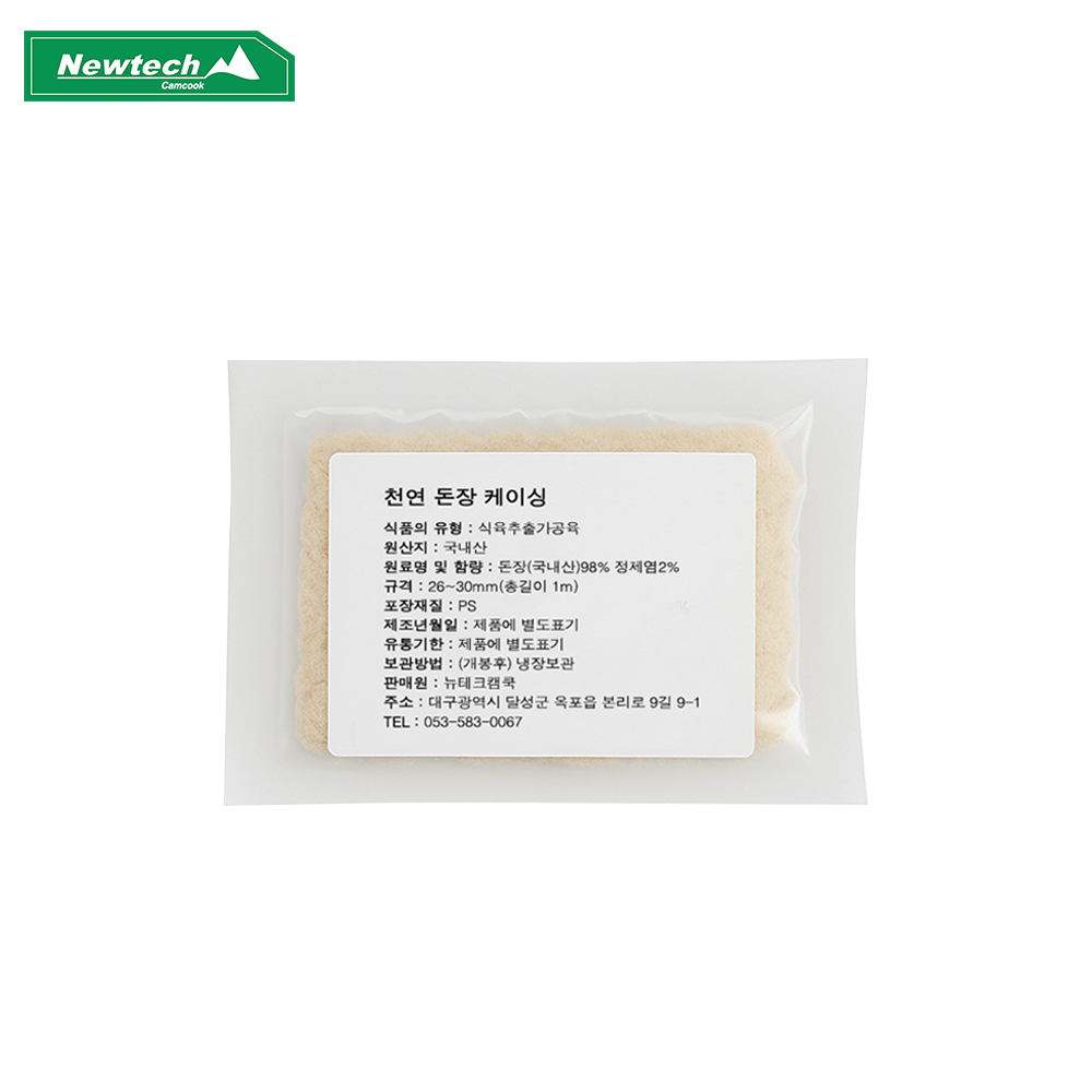 뉴테크캠쿡 국산 천연돈장 소세지케이싱 프리사이즈 26~30mm (총길이 1m) - 상품 이미지