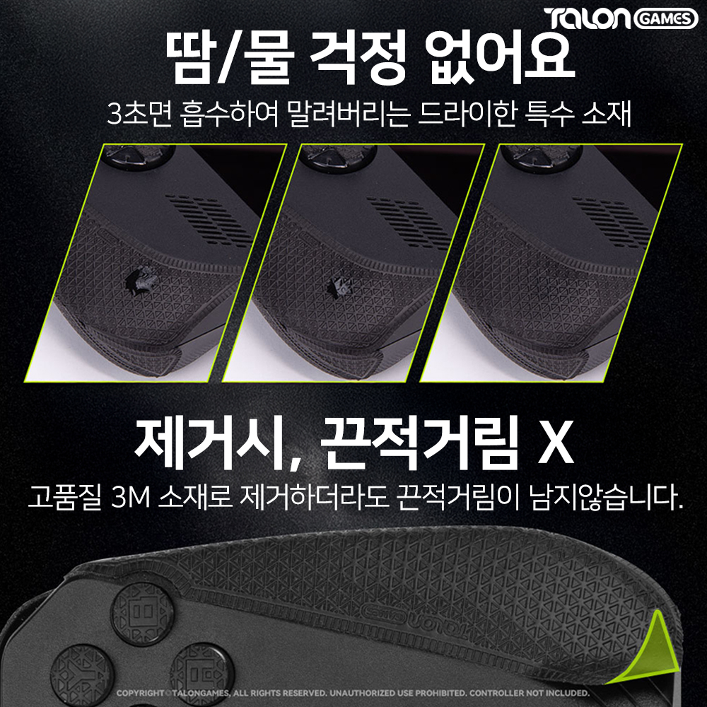 Rog Ally X 그립테이프 로그엘라이X 논슬립패치 울트라 탈론게임즈 - 상세 이미지 4