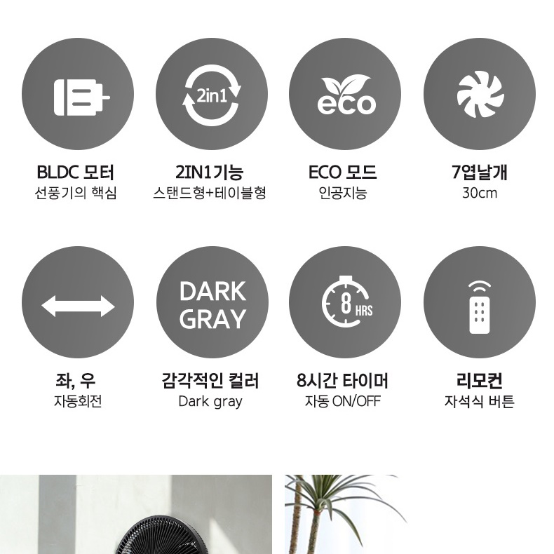 신일 키작은 선풍기 식당 선풍기 업소용 써큘레이터 식당용 서큘레이터 - 상세 이미지 4