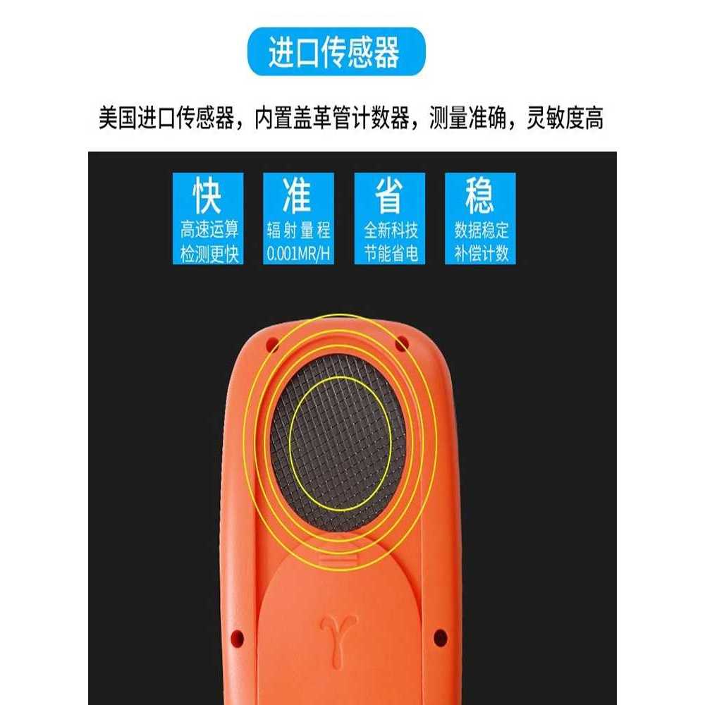 방사능 측정기 오염수 검출기 휴대용 방사선 검사기 - 상세 이미지 5