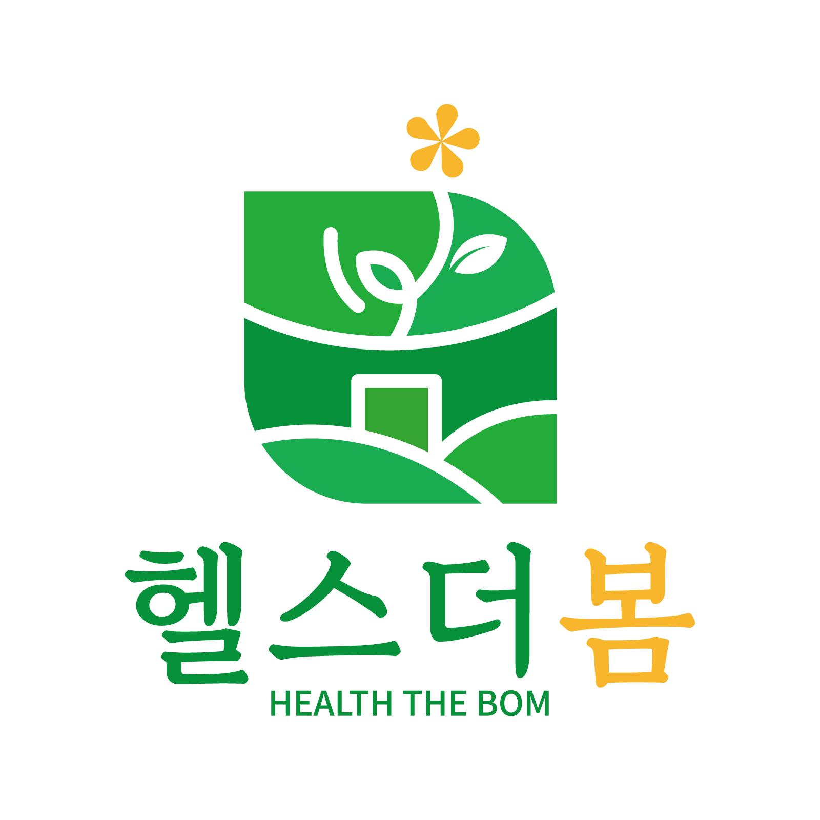 헬스더봄 스토어 로고