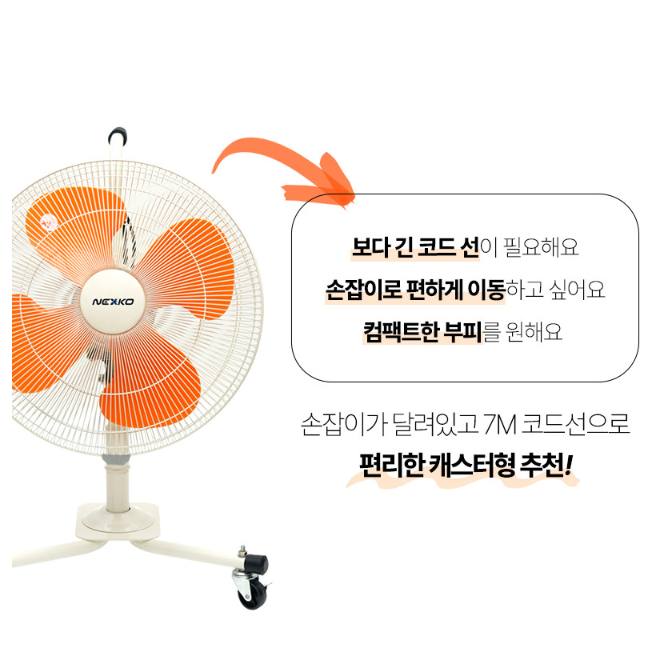 앉은뱅이선풍기 식당 산업용 업소용 공장 영업용 45센치 공업용선풍기 - 상세 이미지 2