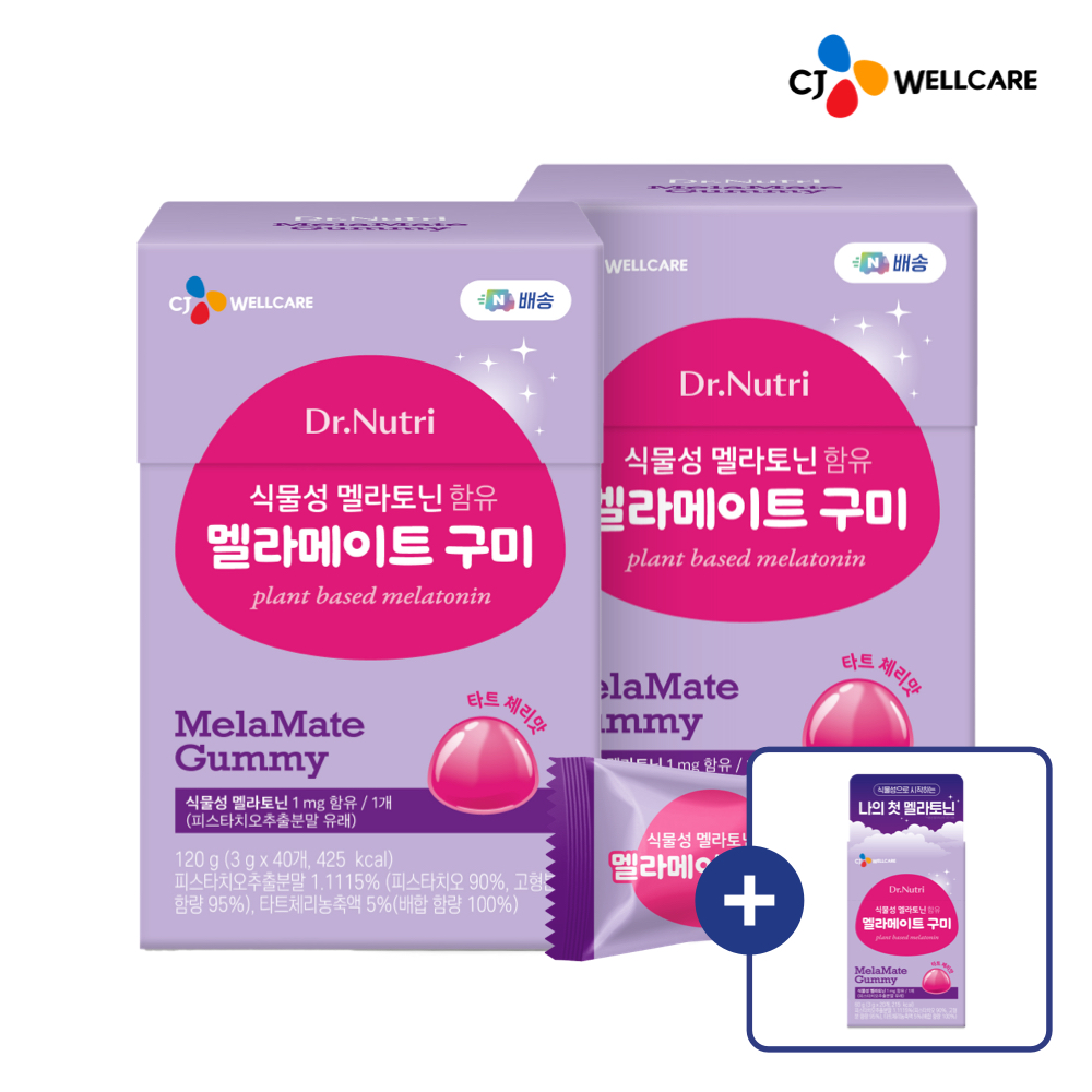 멜라메이트 구미젤리 후기, 멜라토닌 섭취, 멜라토닌 효과, 불면증 개선, CJ 멜라토닌
