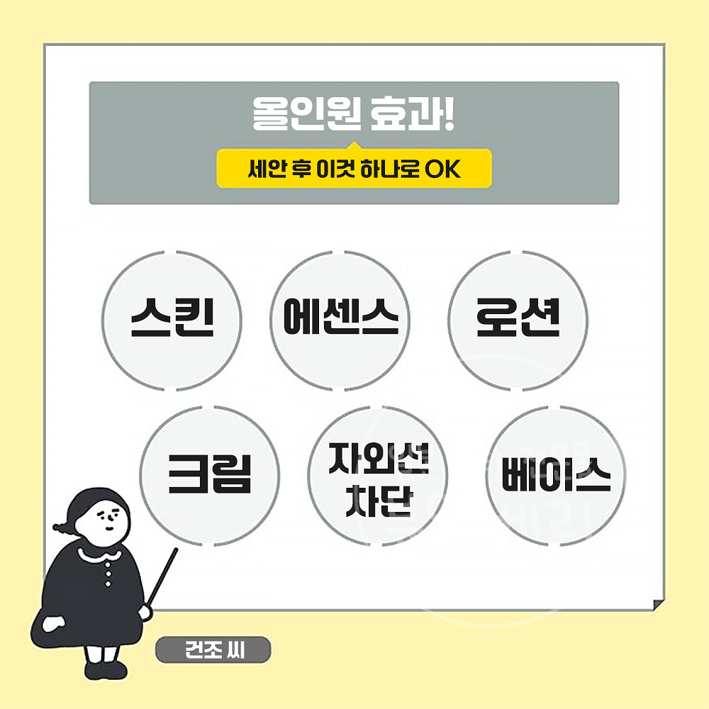 일본 BCL 칸소상 보습력 스킨케어 메이크업 베이스 커버타입 30g - 상세 이미지 5