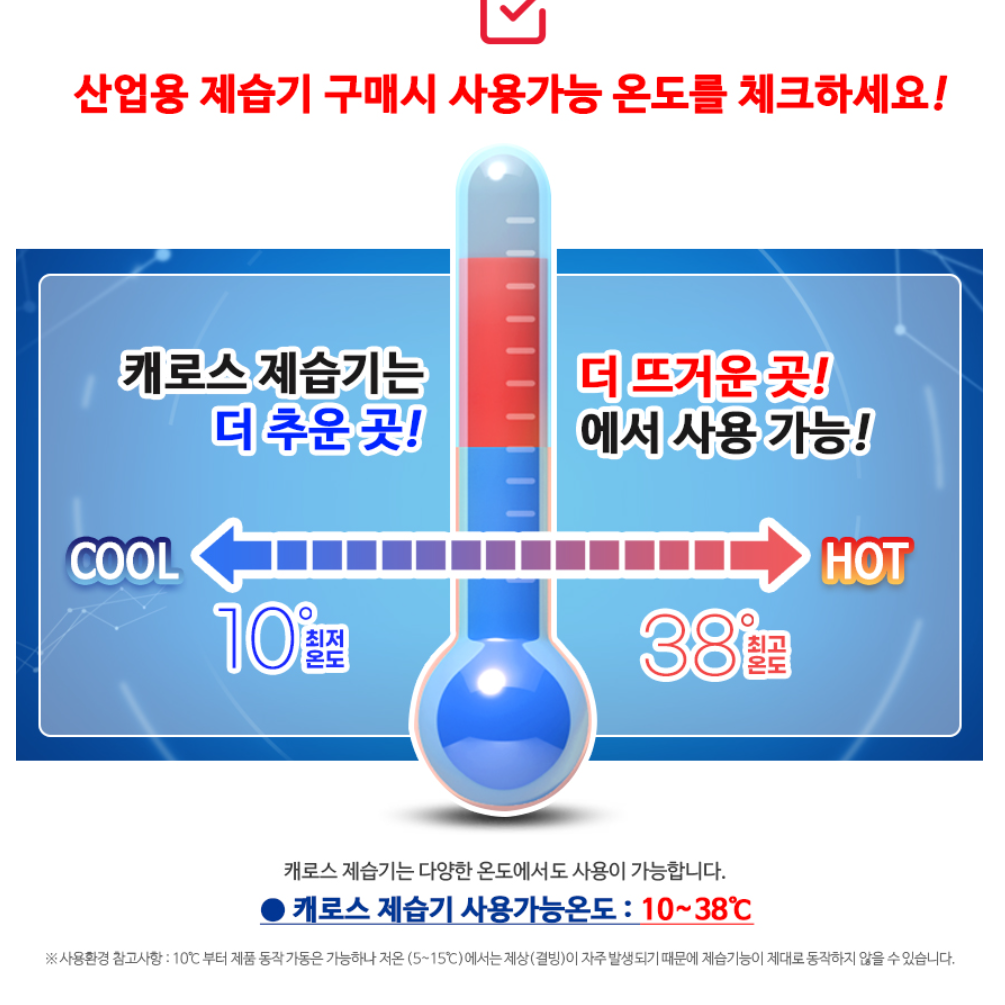 산업용 제습기 100평 공업용 제습기 공장 제습기 창고 습기 제거 - 상세 이미지 2