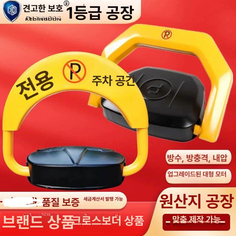 원격 자동 주차금지 표지판 지정주차 차단봉 리모컨 사용 D3 두꺼운 호화 건전지2 리모컨 - 상세 이미지 2