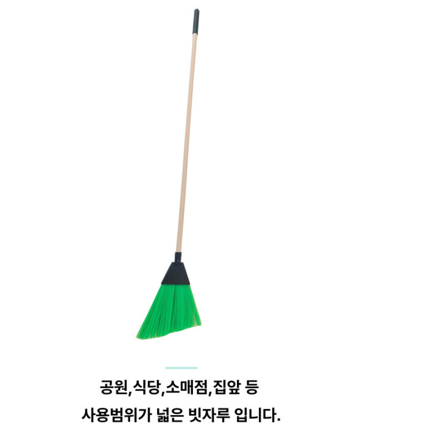 매장 긴 빗자루 공장 업소용 매장용 제설 빗자루 야외빗자루 - 상세 이미지 3