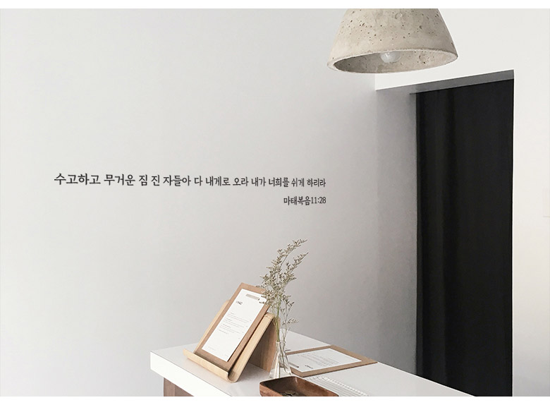 레터링 스티커 글씨 주문제작 교회 성경 말씀 말씀레터링 1cm 01.겨울눈꽃 흰색 - 상세 이미지 2