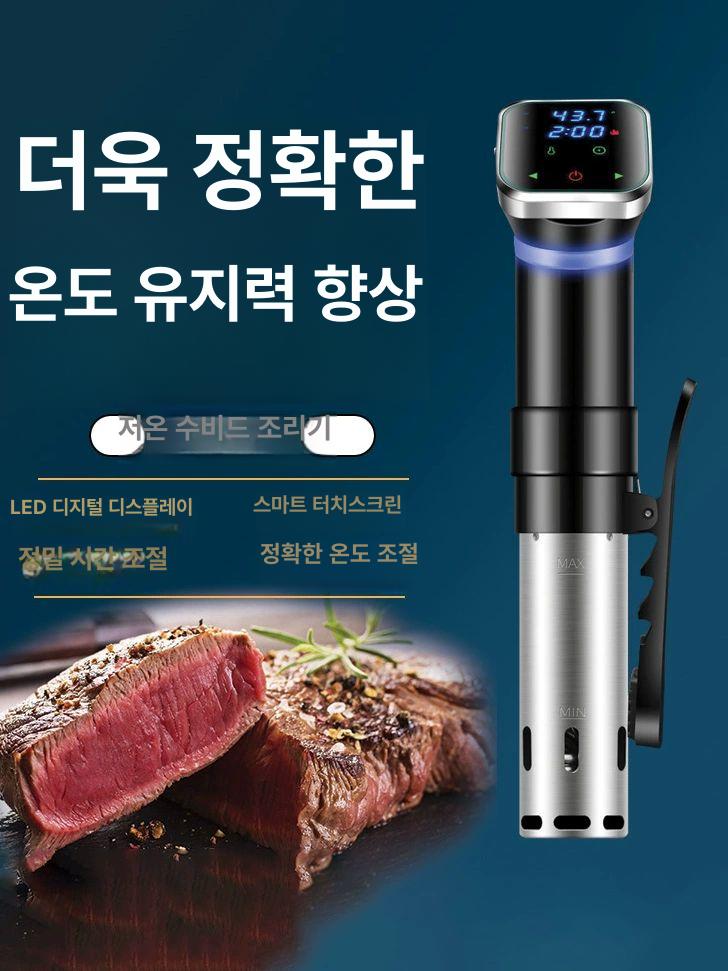 가정용 수비드 머신 쿠커 스테이크 저온조리기 진공조리기 슬로우 쿠커11리터 물탱크 - 상세 이미지 2