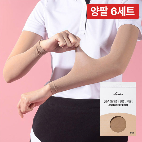 양팔 6세트 /리카타 스키니 쿨링 암 슬리브 여름 기능성 스타킹 쿨토시 C20329 - 상품 이미지