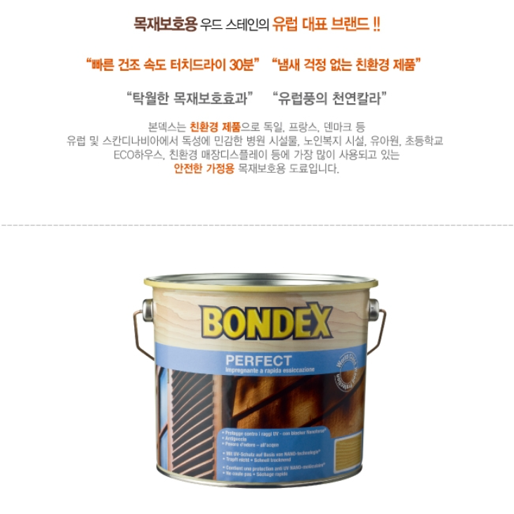 나무 코팅 원목 가구 페인트 2.5 오크 원목 식탁 바니쉬 실내 거실 벽 에 바르는 페인트 - 상세 이미지 4