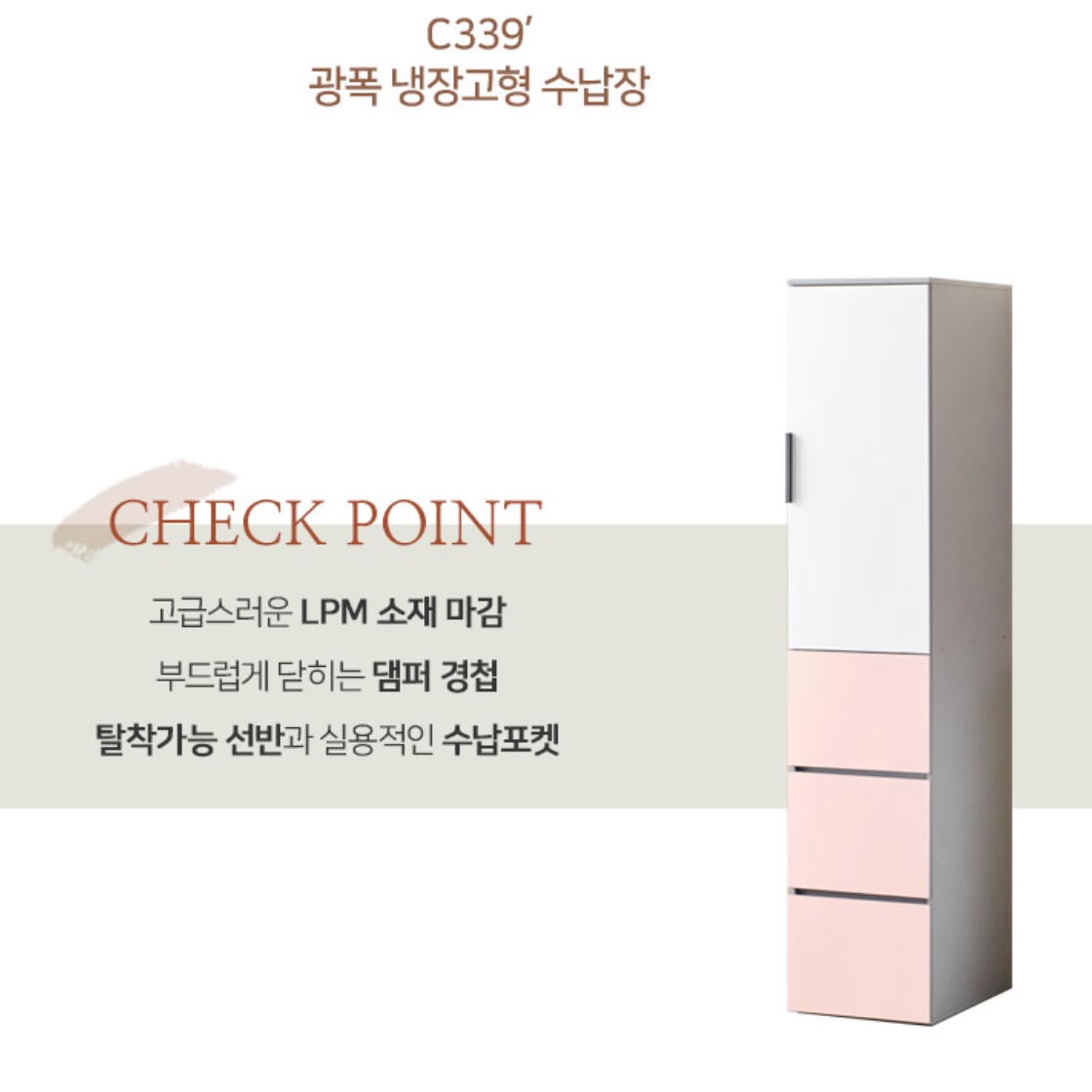 다용도 높은 수납장 키높이 좁은 공간 인테리어 수납장 수납 정리장 - 상세 이미지 3