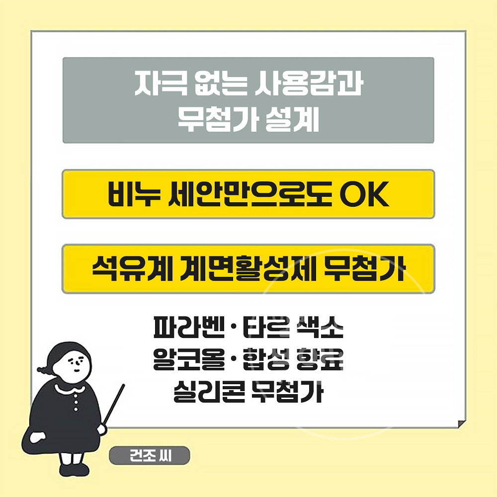 일본 BCL 칸소상 보습력 스킨케어 메이크업 베이스 커버타입 30g 이미지 6