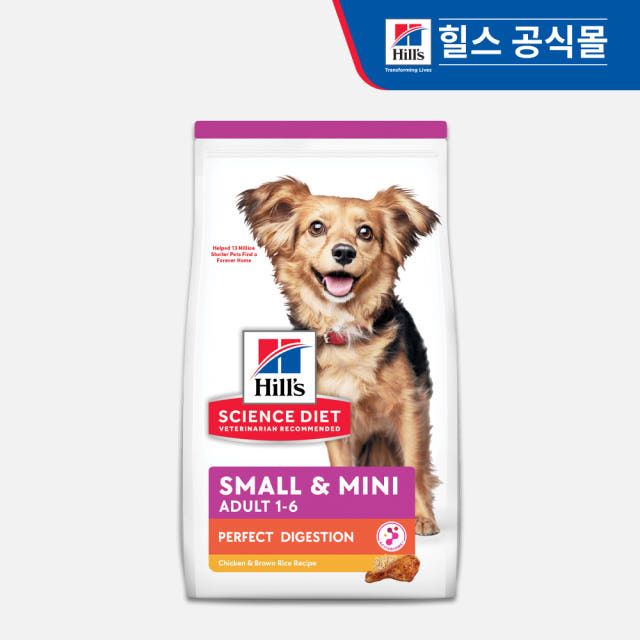 힐스 강아지사료 어덜트 퍼펙트 다이제스천 스몰 앤 미니 1.6kg