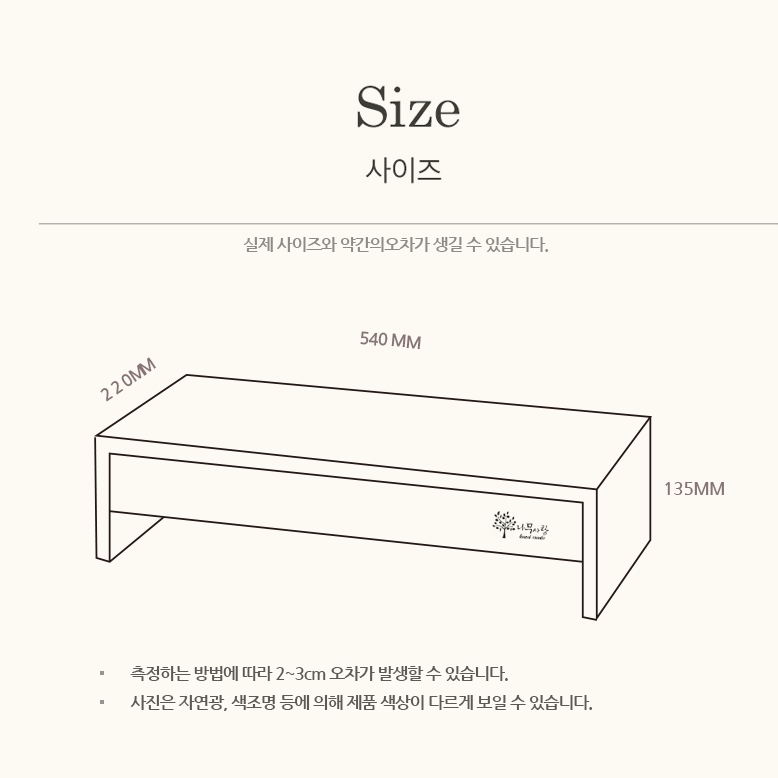 나무사랑 원목 우드 모니터 서랍 정리 받침대 - 상세 이미지 5