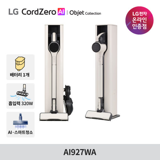 LG 코드제로 AI927WA 오브제컬렉션 무선청소기 본체와 올인원타워