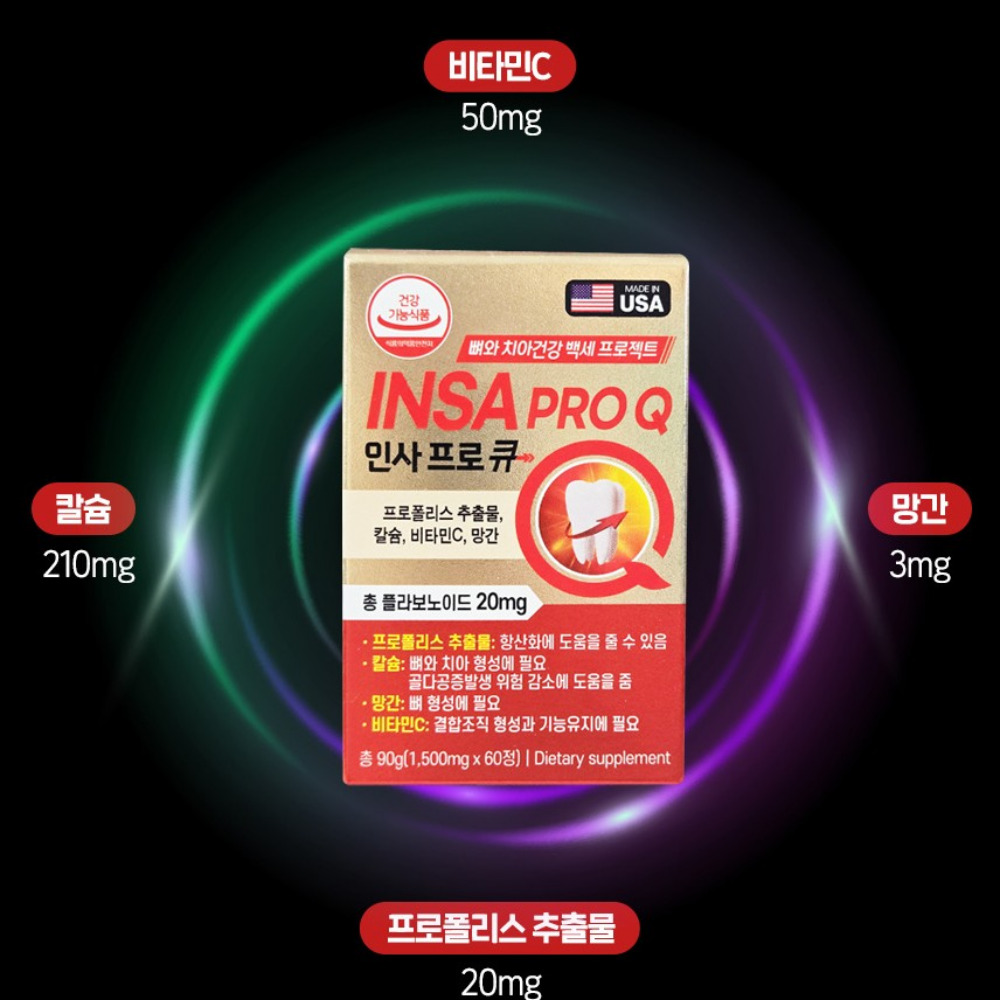 미국 인사프로큐 면역력 저하 구강케어 정 골드 덴티 굿데이 약4개월 120정, 2개 - 상세 이미지 5