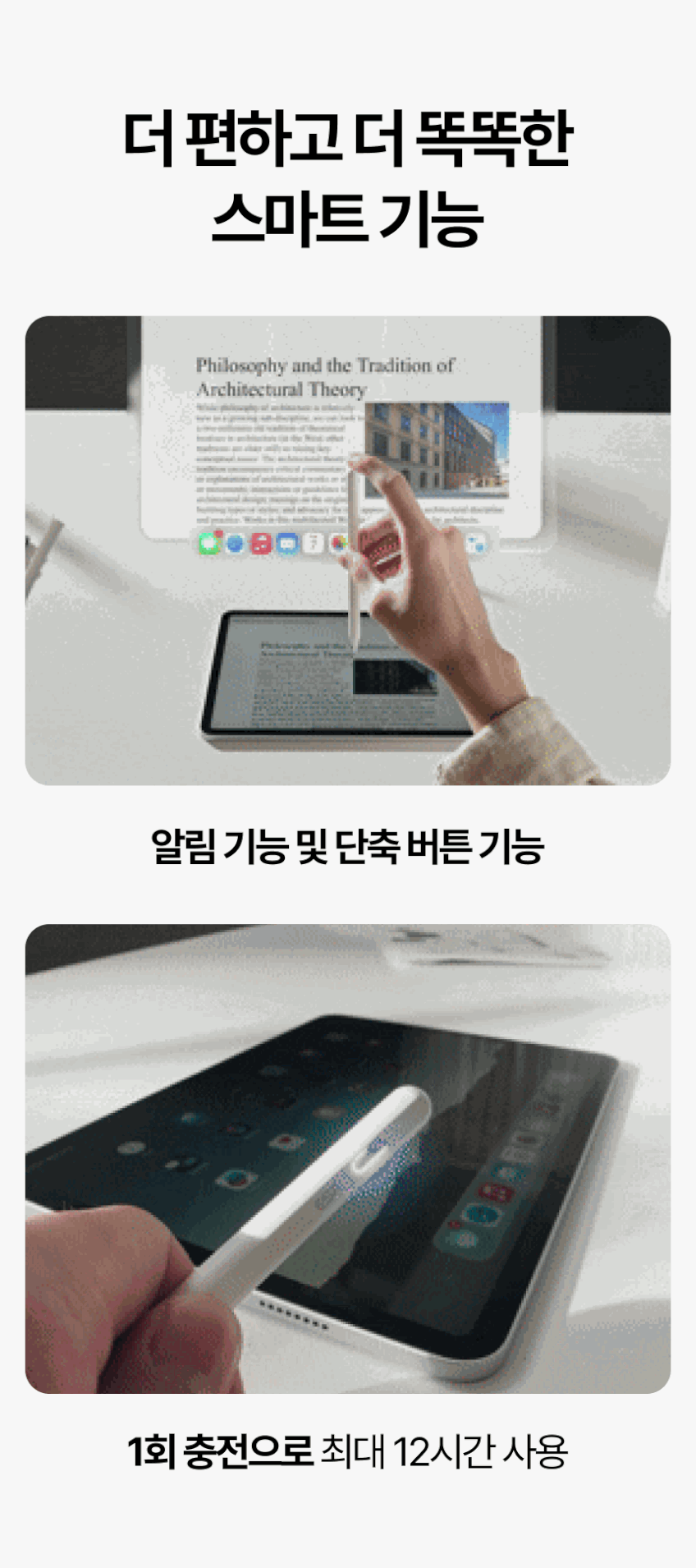 ESR 지오 아이패드 펜슬 스타일러스 터치펜 짭플펜슬 애플펜슬 프로 에어 미니 나의찾기호환 판매처 상세 정보 이미지 3