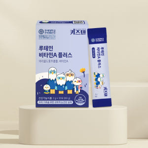 연세 키즈텐 루테인 플러스 눈건강 2중기능성 비타민A 영양제 믹스베리맛 ... 맛있게 먹은 솔직 후기 - 상품 이미지 4