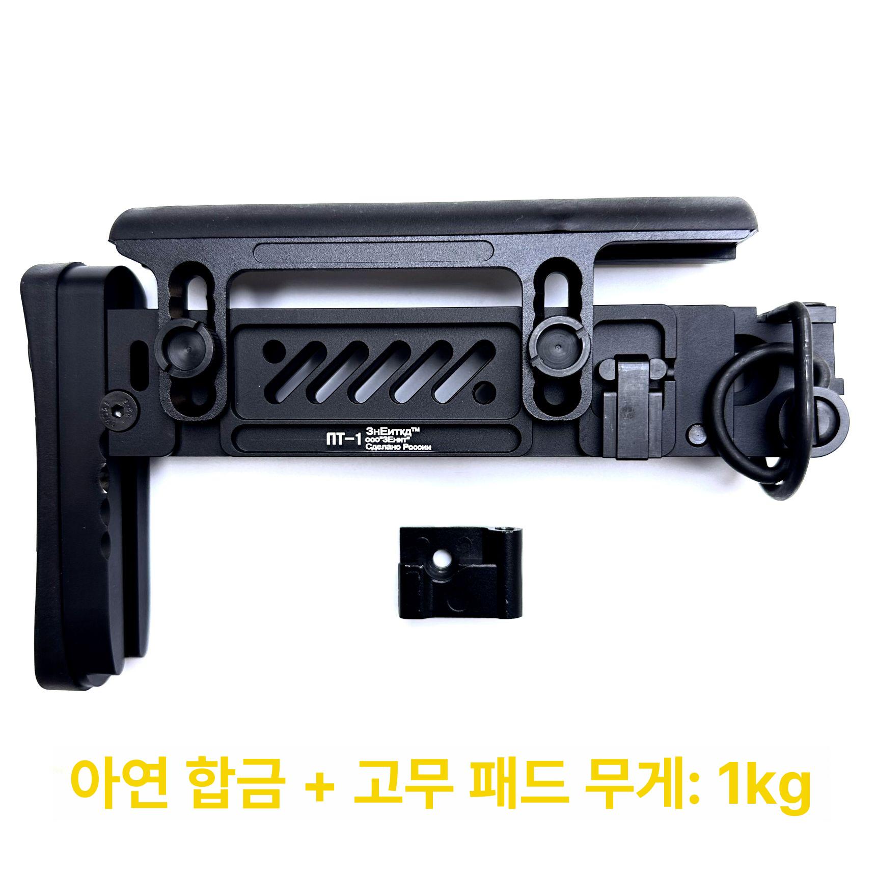 접이식 스톡 개머리판 PT1 AK102 아답터 PT3 금속브라캣 aka74u 소프트건 튜닝 업그레이드 버전 블랙 pt STS - 상세 이미지 5