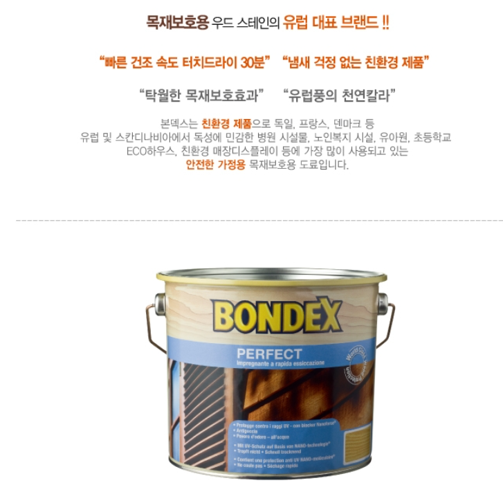 나무 코팅 원목 가구 페인트 2.5 오크 원목 식탁 바니쉬 실내 거실 벽 에 바르는 페인트 - 상세 이미지 2