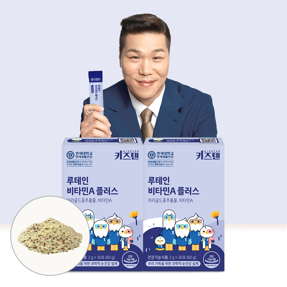 연세 키즈텐 루테인 플러스 눈건강 2중기능성 비타민A 영양제 믹스베리맛 30포, 2개 제품 이미지