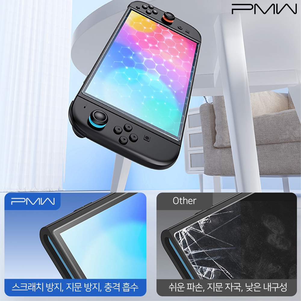닌텐도 스위치2 액정보호필름 강화유리 PMW 고투명 - 상세 이미지 5