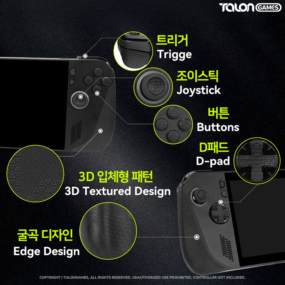 Rog Ally X 그립테이프 로그엘라이X 논슬립패치 울트라 탈론게임즈 - 상세 이미지 3