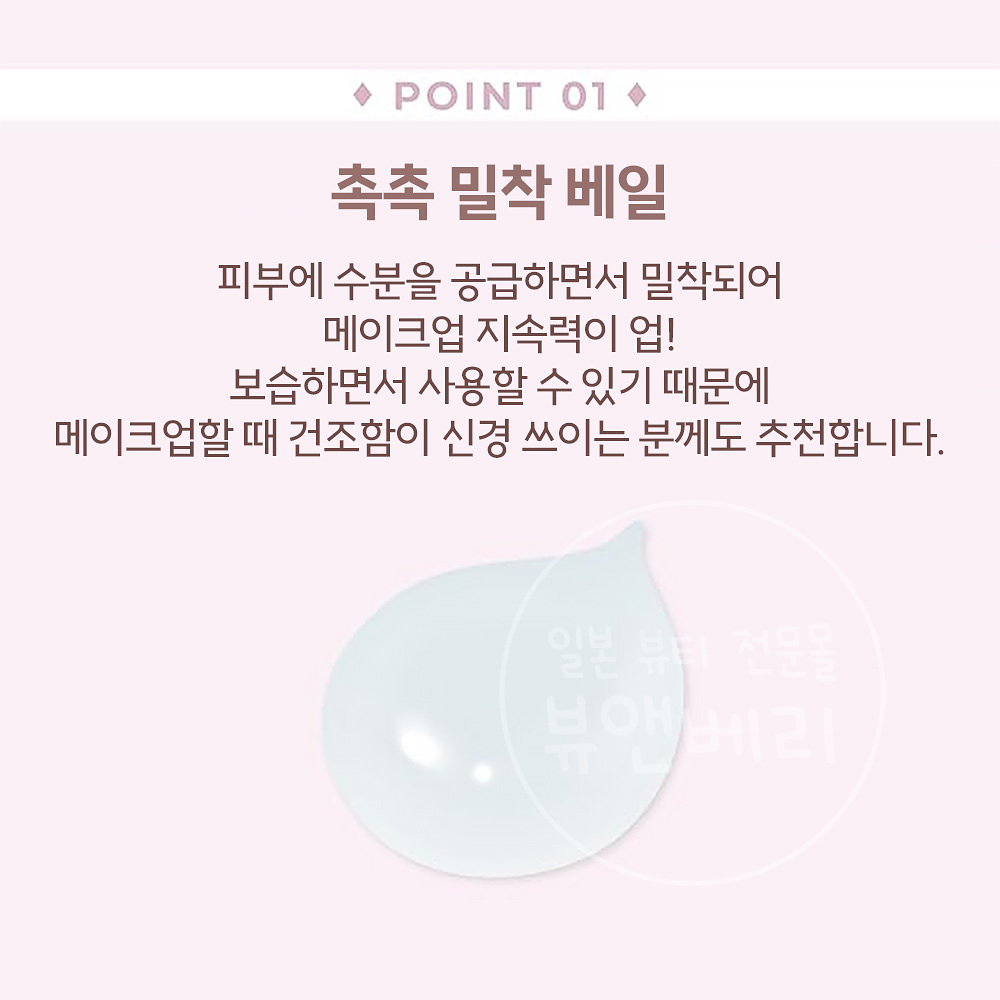 원정요 아쿠아 글루 프라이머 30g - 상세 이미지 3