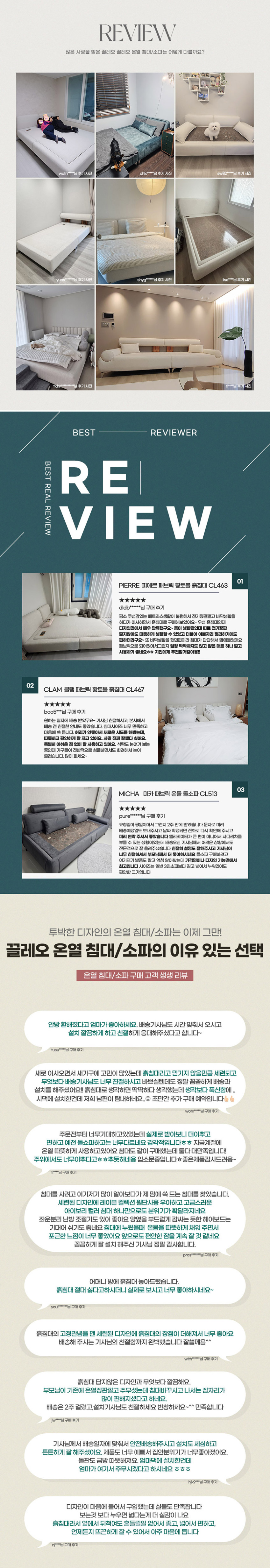 딜리스 돌침대 패브릭 칠보석 돌보료 온돌침대 퀸 Q CL524 판매처 상세 정보 이미지 1