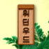 위딘우드 로고