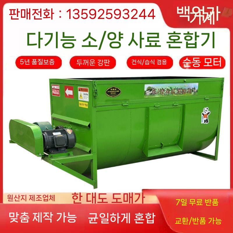 가축 대형 농가 배식기 자동급여기 사료 대용량 기계 자율 닭 공급기 급식기 이미지 6