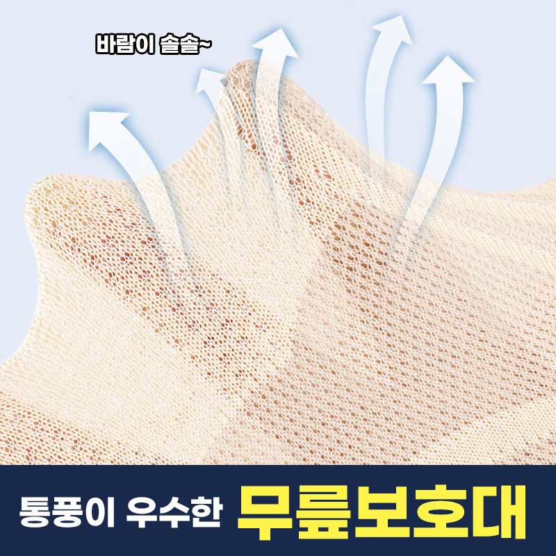 [6배쫀쫀] 옵티케어 뽕나무실크 무릎 압박밴드 보호대 런닝 헬스 무릎아대 - 상세 이미지 2