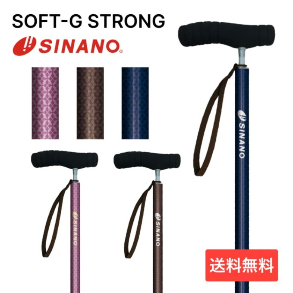 시나노 SINANO 소프트 G 스트롱 지팡이 경량 어르신 활동보조 일본제 60202 - 상품 이미지