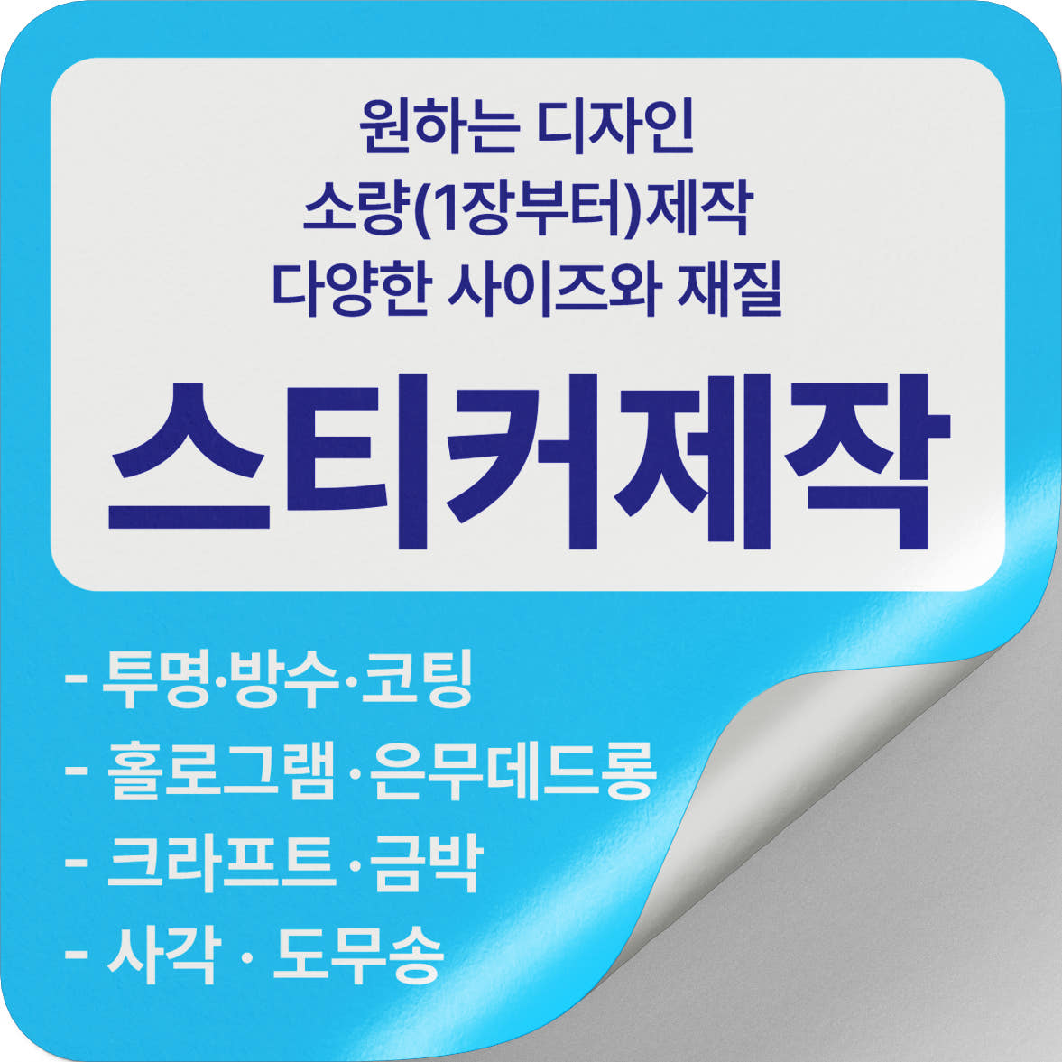 스티커 제작 소량 로고 라벨 투명 유포지 방수 홀로그램 원형 사각 인쇄용지 가격 추이 다이렉트인쇄 스티커 제작 소량 로고 라벨 투명 유포지 방수 홀로그램 원형 사각 인쇄용지 - 최저가 100원